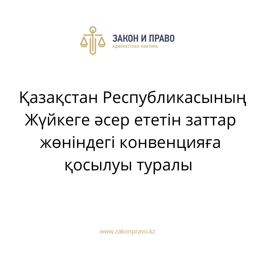 АMANAT партиясы және Заң және Құқық адвокаттық кеңсесінің серіктестігі аясында елге тегін заң көмегі көрсетілді
